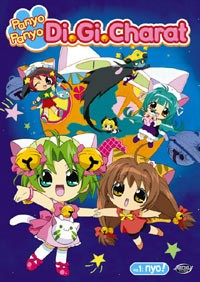 ぱにょぱにょデ・ジ・キャラット 封面