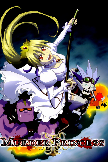 MURDER PRINCESS 封面