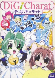 Di Gi Charat サマースペシャル2000 封面