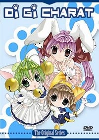 Di Gi Charat 梅雨スペシャル 封面