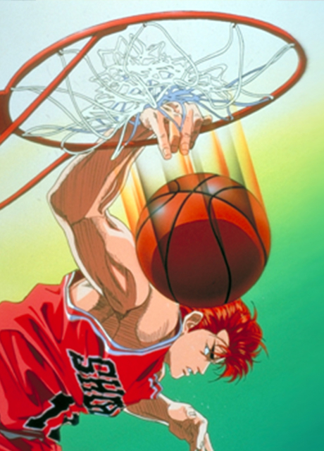 SLAM DUNK 全国制覇だ! 桜木花道 封面