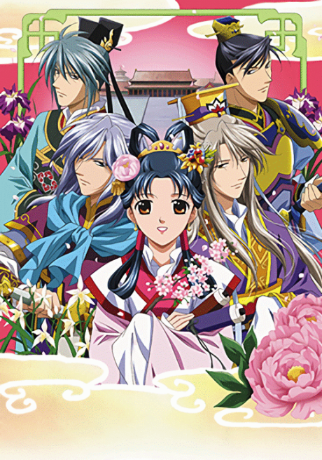 彩雲国物語 第2シリーズ 封面