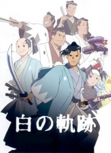 土方歳三 白の軌跡 封面