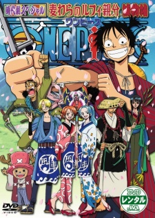 ONE PIECE 麦わらのルフィ親分捕物帖 封面