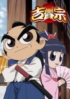 吉宗 封面