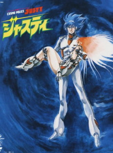 ジャスティ 封面