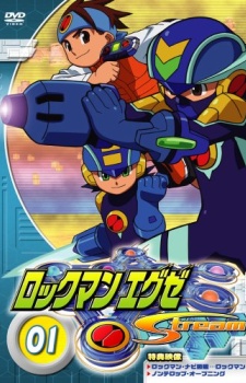 ロックマンエグゼ Stream 封面
