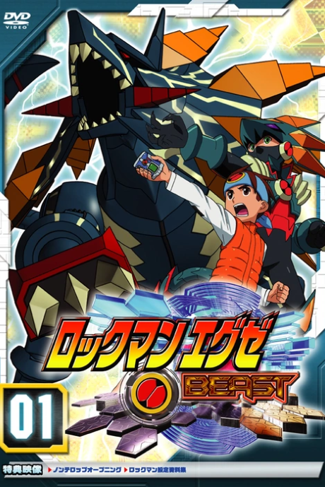ロックマンエグゼ BEAST 封面