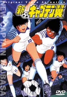 キャプテン翼 ヨーロッパ大決戦 封面