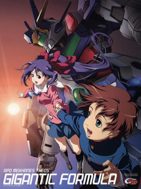 機神大戦 ギガンティック・フォーミュラ 封面