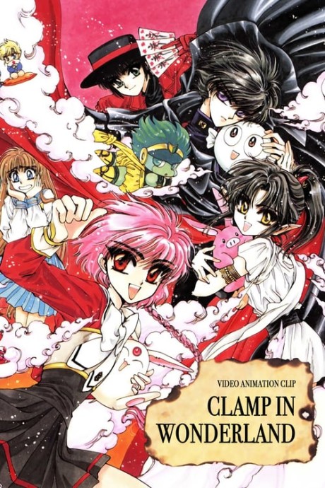 CLAMP IN WONDERLAND 1＆2 1989～2006 封面