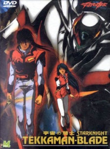 宇宙の騎士テッカマンブレード TWIN BLOOD 封面