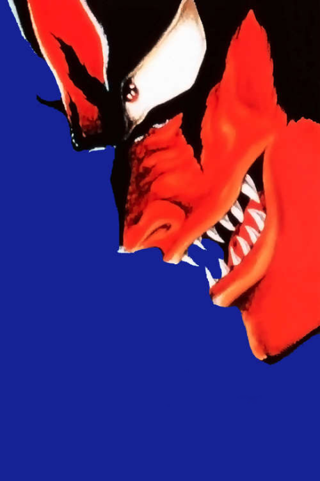 デビルマン 誕生編 封面