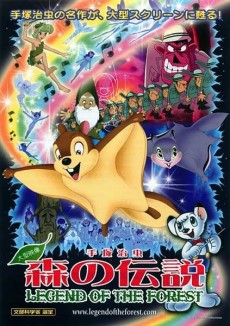 森の伝説 PART-1 封面