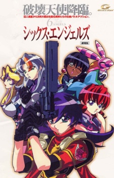 シックス・エンジェルズ 封面