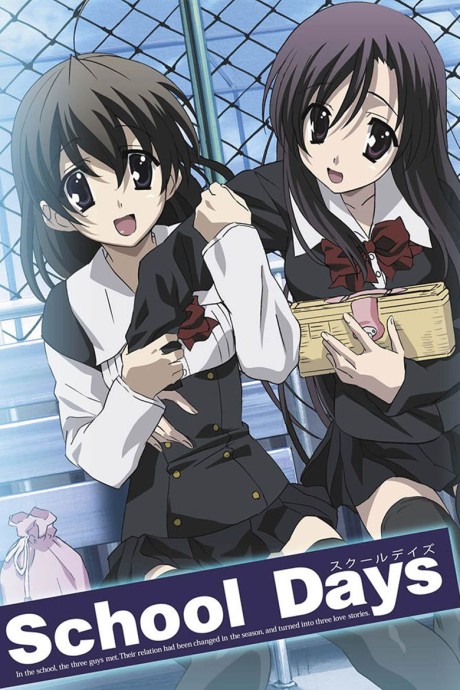 School Days 封面