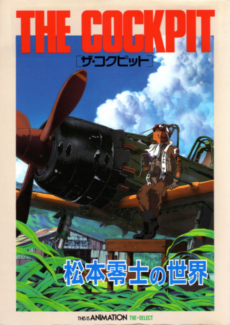 THE COCKPIT 封面