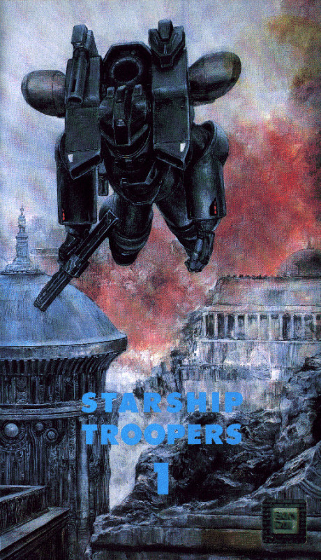 宇宙の戦士 封面
