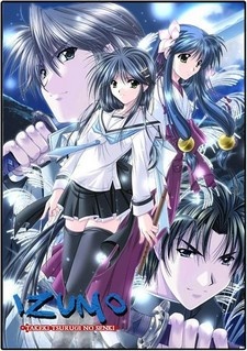IZUMO～猛き剣の閃記～ 封面