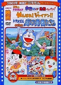 がんばれ！ジャイアン!! 封面