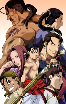 獣神演武 -HERO TALES- 封面