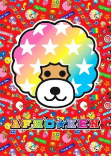 アフロ犬 封面