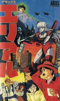 DELUXE ARIEL 封面
