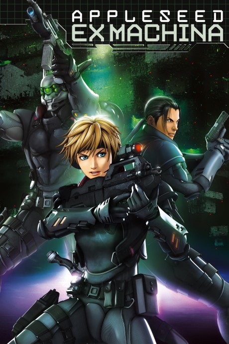 EX MACHINA -APPLESEED SAGA-  封面