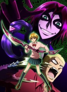 魔人探偵脳噛ネウロ 封面