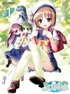 よつのは 封面