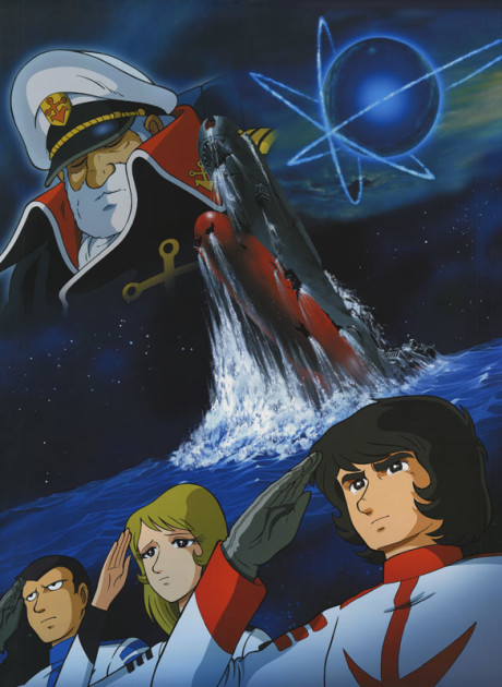宇宙戦艦ヤマト 完結編 封面