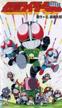 仮面ライダーSD 怪奇!?クモ男 封面