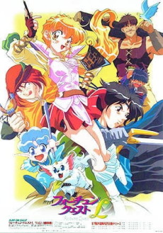フォーチュン・クエストL 封面