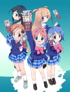 がくえんゆーとぴあ まなびストレート！第6.5話「夏だ！まなびだ！強化合宿だ！」 封面