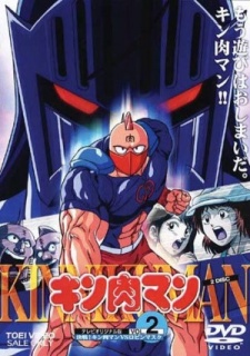 キン肉マン 封面