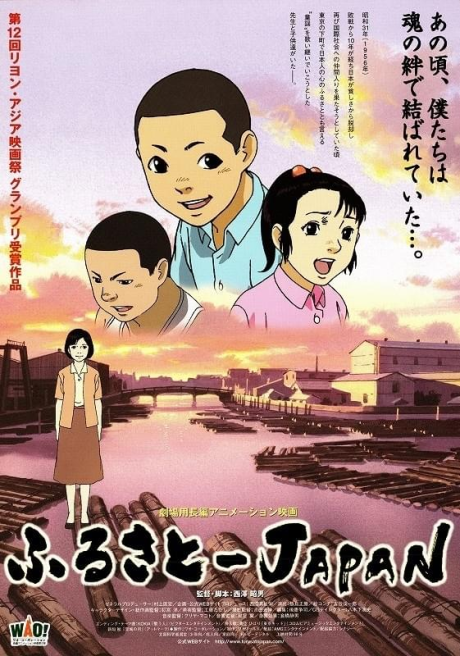 ふるさと-Japan 封面