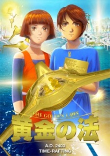 黄金の法 封面