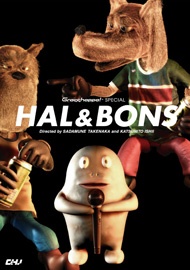 HAL&BONS 封面