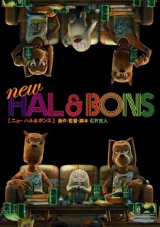new HAL&BONS 封面