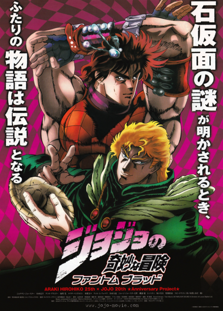ジョジョの奇妙な冒険 ファントムブラッド 封面