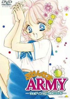 ぷりんせすARMY 封面