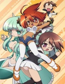 まかでみ・WAっしょい! 封面