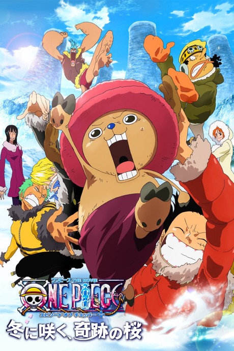 ONE PIECE THE MOVIE エピソードオブチョッパー+ 冬に咲く、奇跡の桜 封面