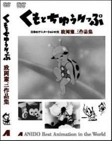 くもとちゅうりっぷ 封面