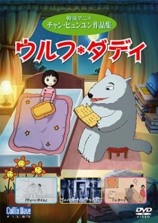 ウルフ*ダディ -パパが必要なの- 封面