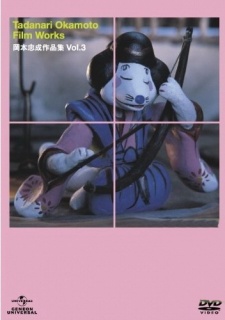 おこんじょうるり 封面