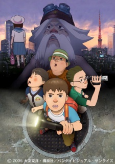 新SOS大東京探検隊 封面