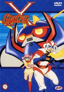 グロイザーX 封面