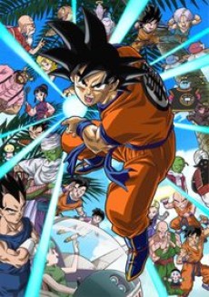 ドラゴンボール オッス！帰ってきた孫悟空と仲間たち!! 封面