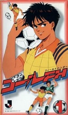 ゴールFH 封面